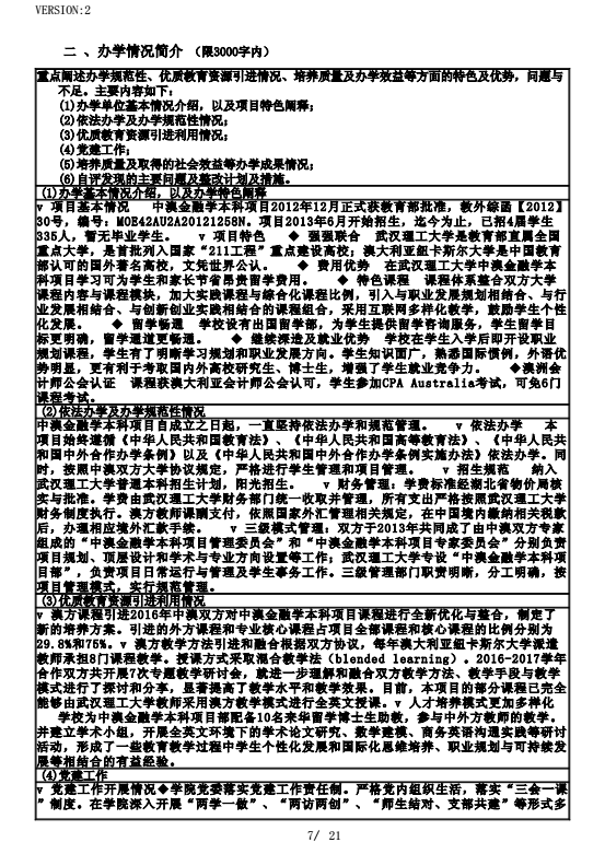 国产a∨国片精品白丝美女视频