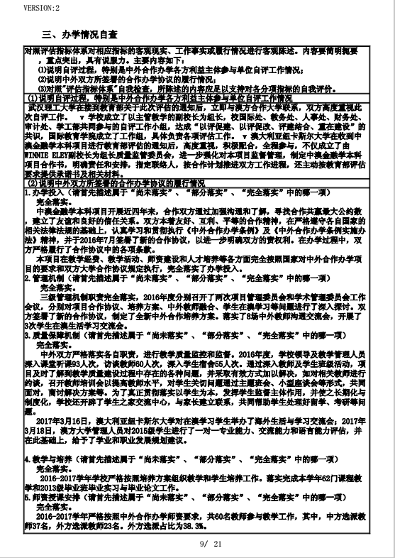 国产a∨国片精品白丝美女视频