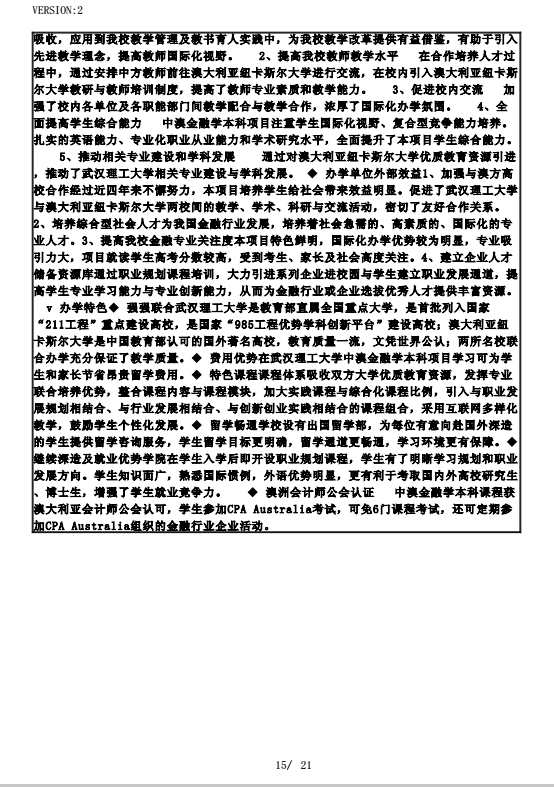 国产a∨国片精品白丝美女视频